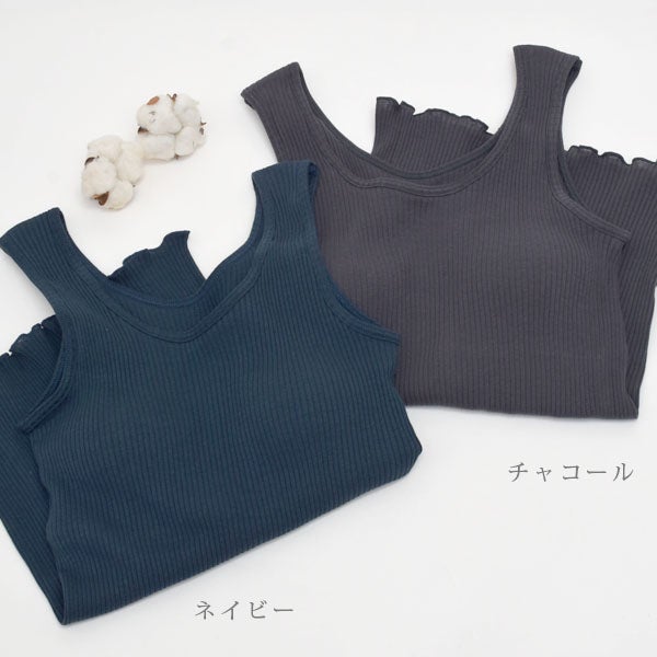 オーガニックコットン リブカップ付きタンクトップ 限定カラー