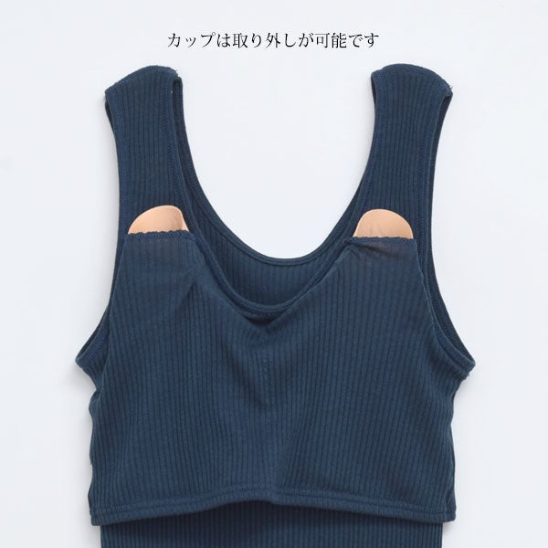 オーガニックコットン リブカップ付きタンクトップ 限定カラー