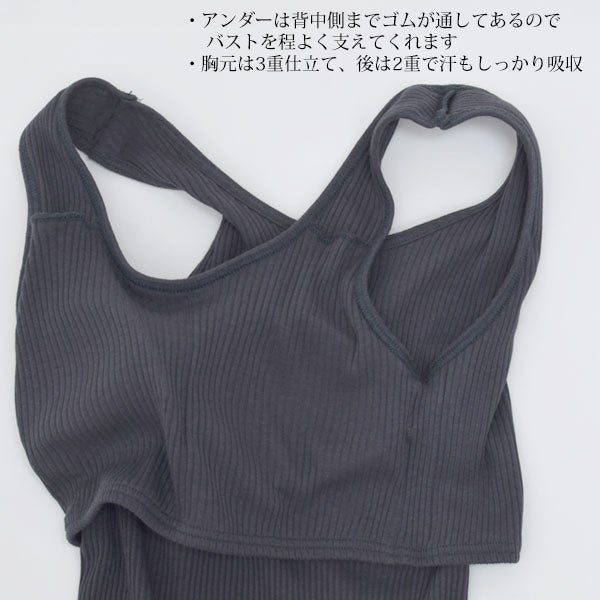 オーガニックコットン リブカップ付きタンクトップ 限定カラー