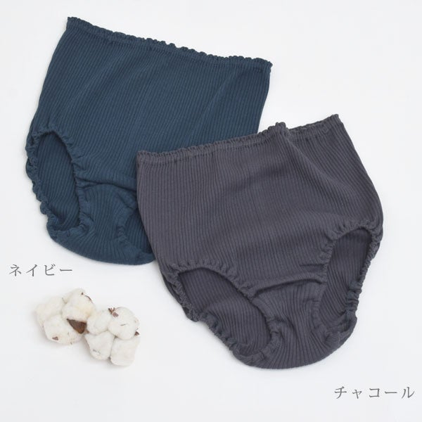 オーガニックコットン リブショーツ 限定カラー