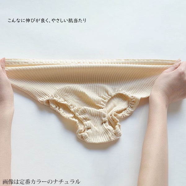 オーガニックコットン リブショーツ 限定カラー