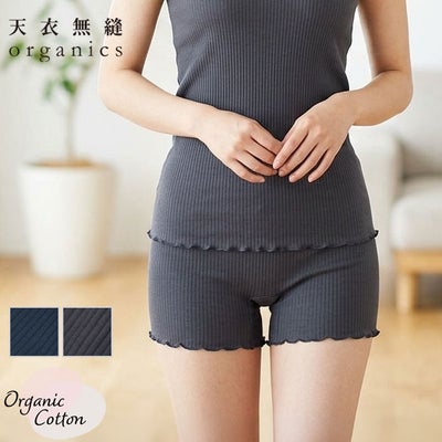 オーガニックコットン リブ1分丈ショーツ 限定カラー