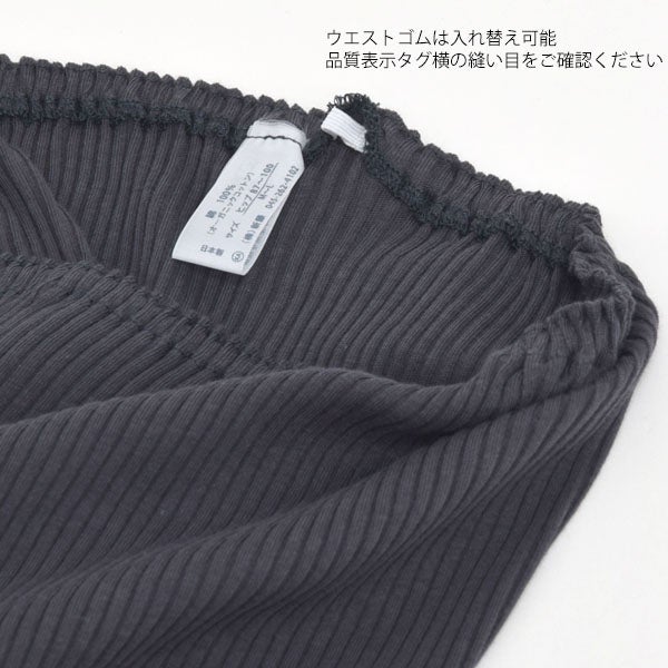 オーガニックコットン リブ1分丈ショーツ 限定カラー