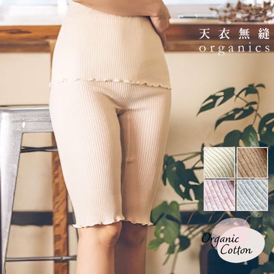 オーガニックコットン リブ5分丈パンツ