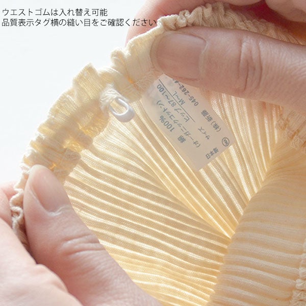 オーガニックコットン リブひざ下パンツ