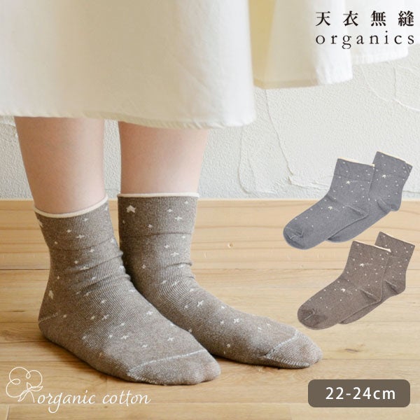 オーガニックコットン やさしいソックス 流れ星