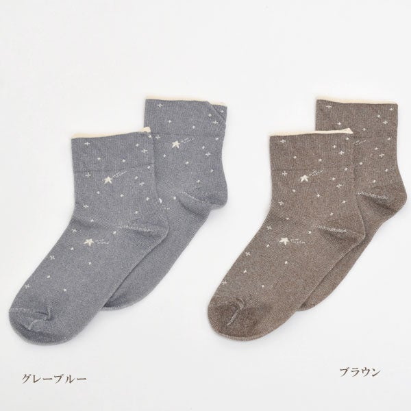 オーガニックコットン やさしいソックス 流れ星