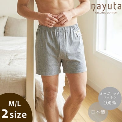 オーガニックコットン メンズ トランクス