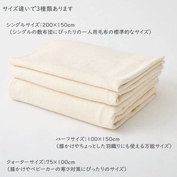オーガニックコットン ブランケット ハーフ