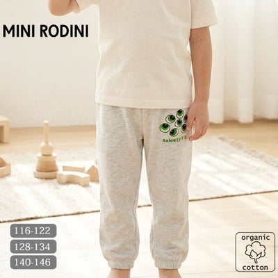 オーガニックコットン キッズ ジョガーパンツ Eyes