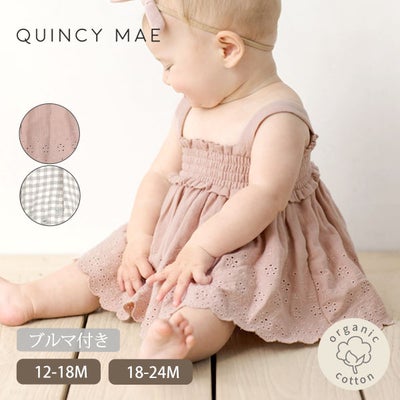 オーガニックコットン ベビーメイ スモックトップ＆ブルマー セット