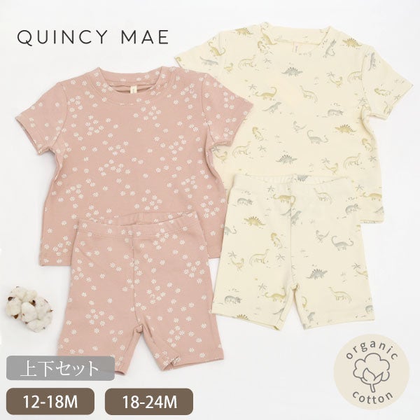  オーガニックコットン ベビーサマーパジャマセット