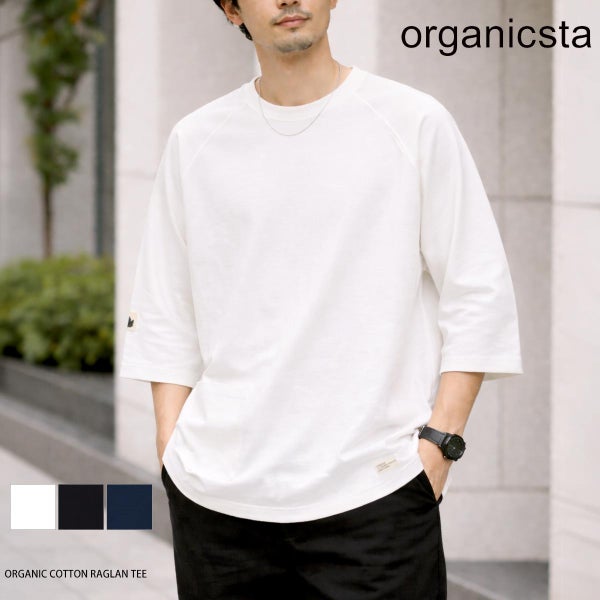 オーガニックコットン RAGLAN TEE