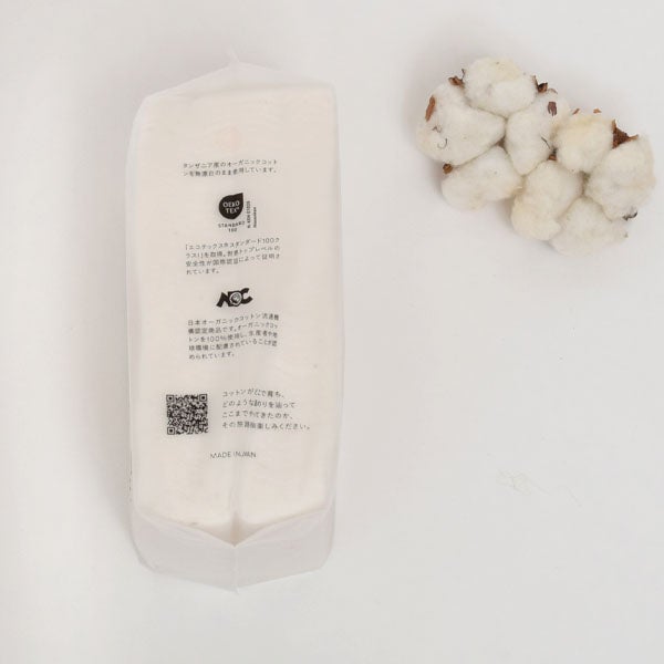 オーガニックコットン スキンケアコットン90枚入り【2個セット】