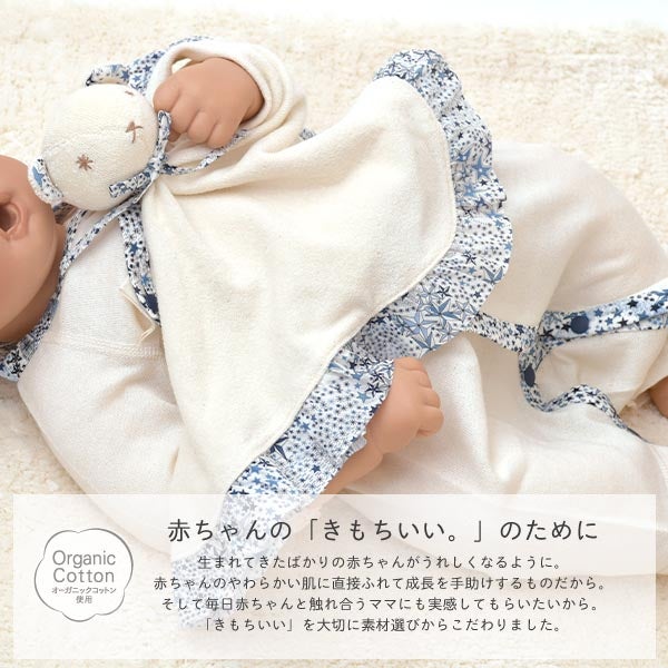オーガニックコットン にぎにぎブランキー リバティ