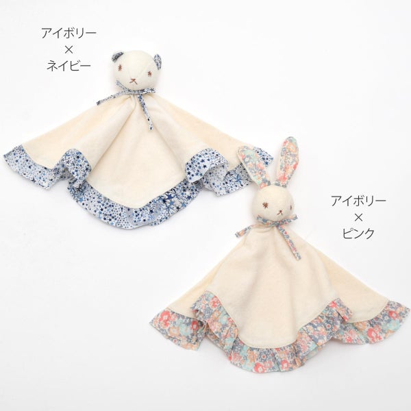オーガニックコットン にぎにぎブランキー リバティ