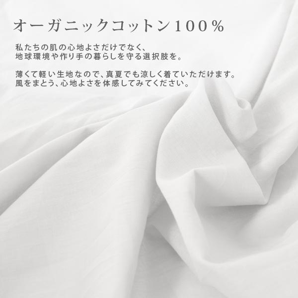 オーガニックコットン カシュクールトップス | オーガニックコットンの