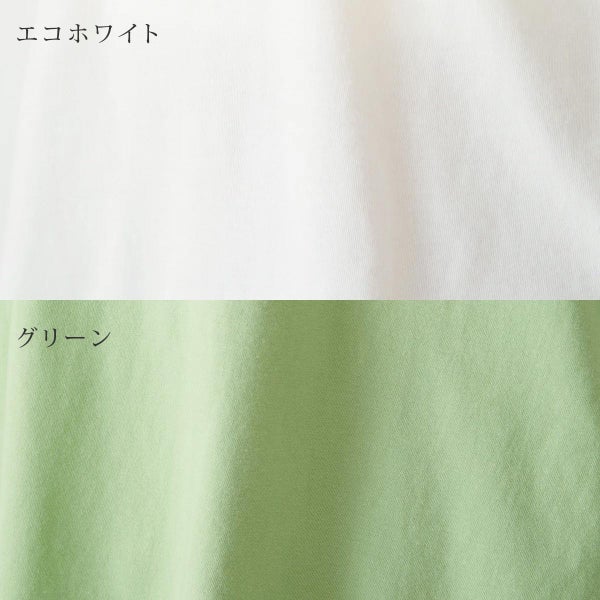 オーガニックコットン 天竺 フレアスリーブトップ