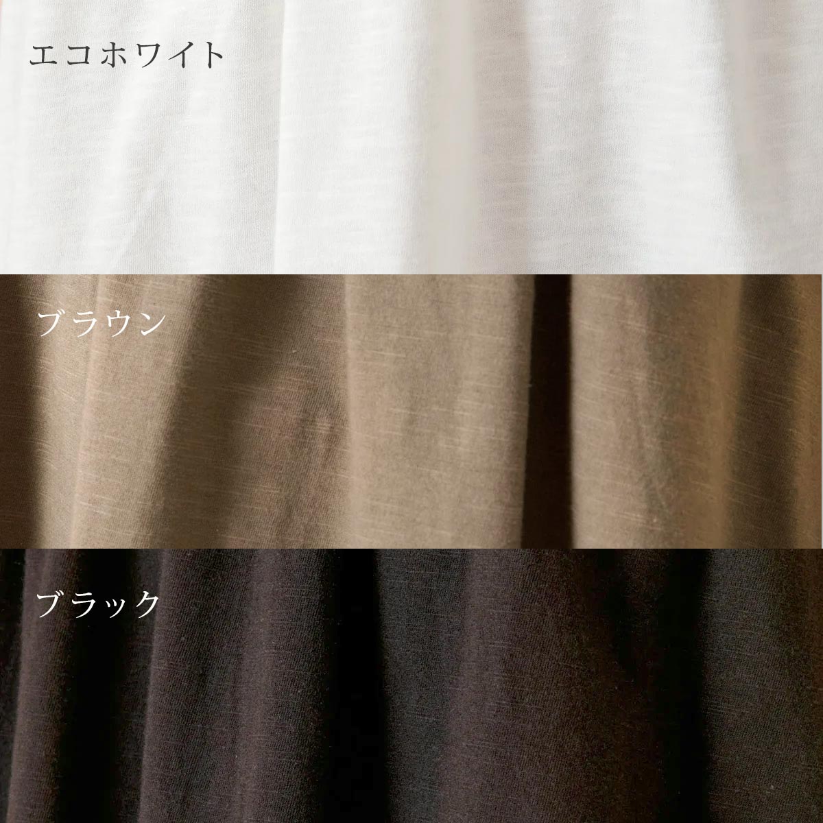  オーガニックコットン スラブ天竺 ギャザーヨークトップ