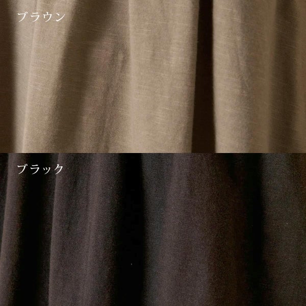 オーガニックコットン スラブ天竺 ワイドギャザーパンツ
