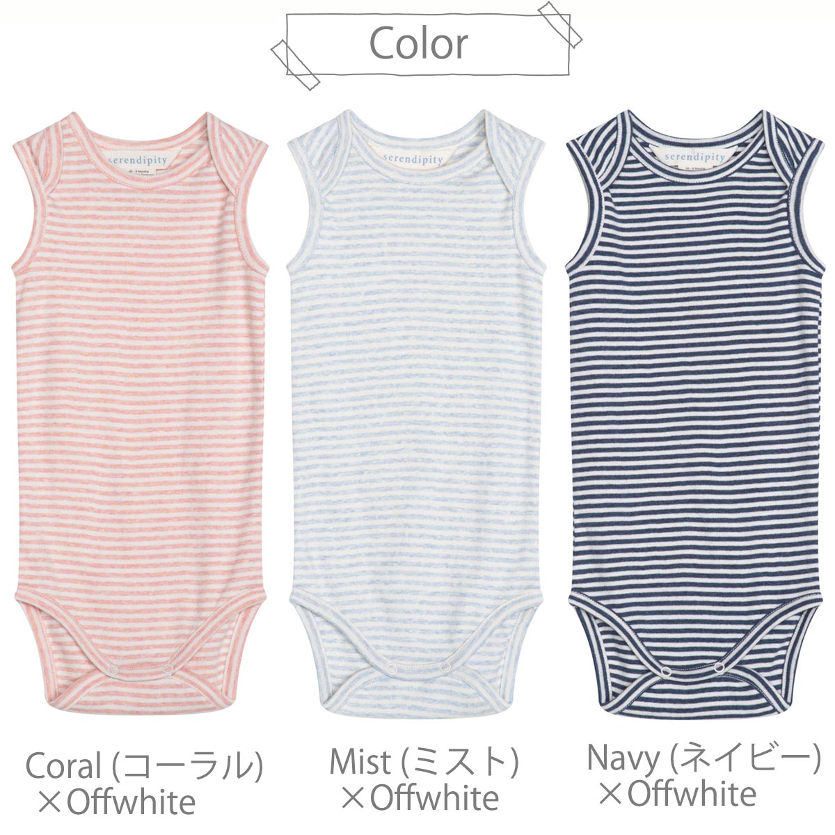 オーガニックコットン ベビータンクロンパースStripe