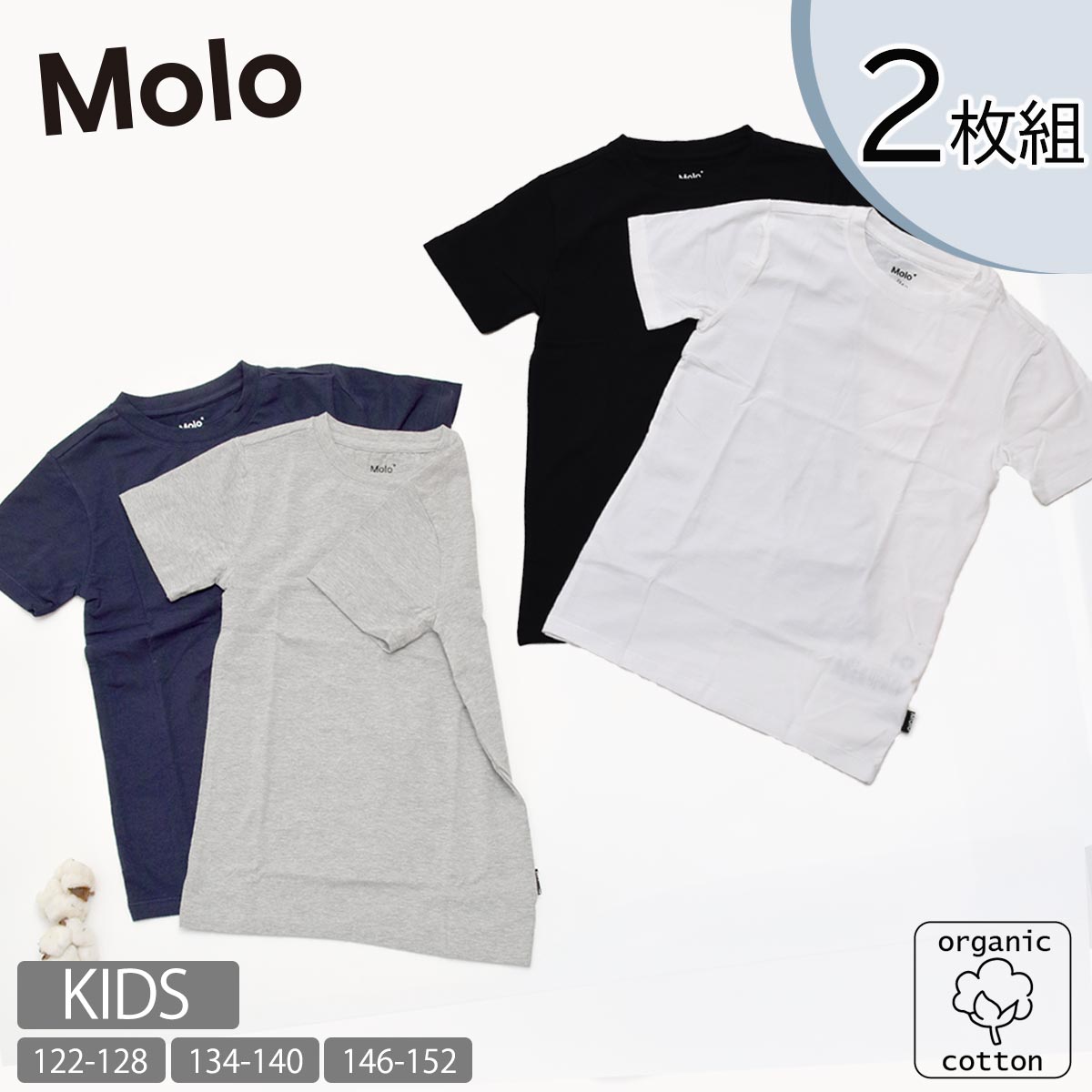 オーガニックコットン キッズ半袖TシャツJamie 2-pack