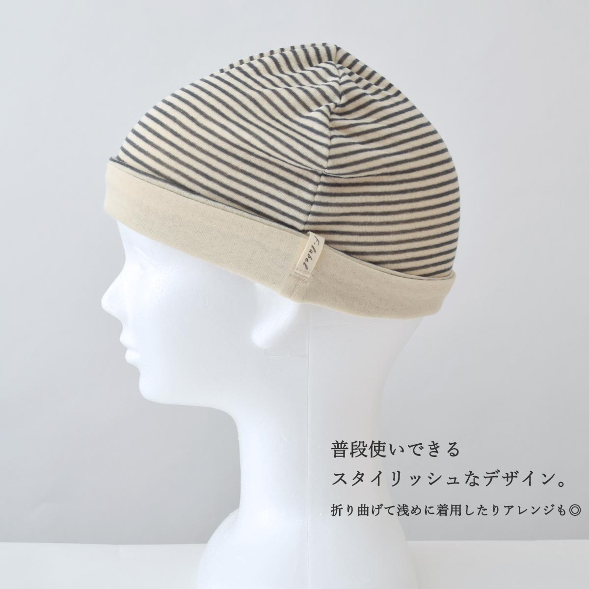 オーガニックコットン ボーダーシャロットワッチ