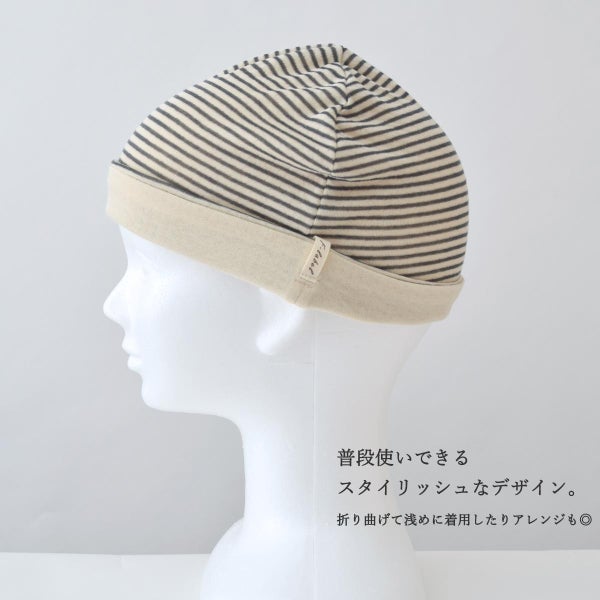 オーガニックコットン ボーダーシャロットワッチ