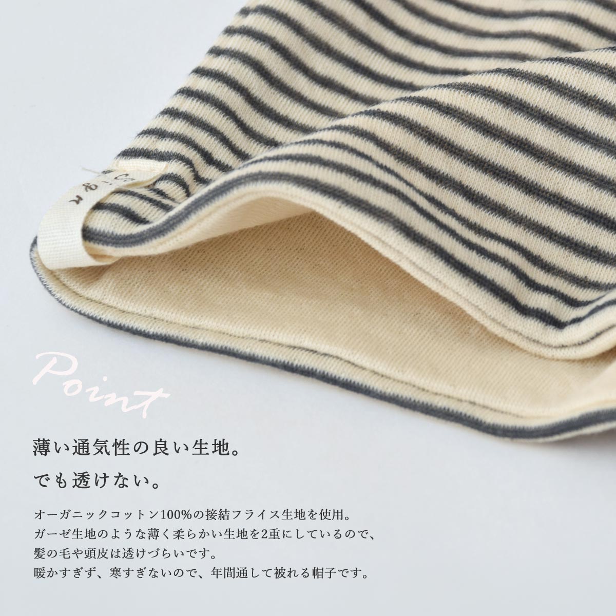 オーガニックコットン ボーダーシャロットワッチ