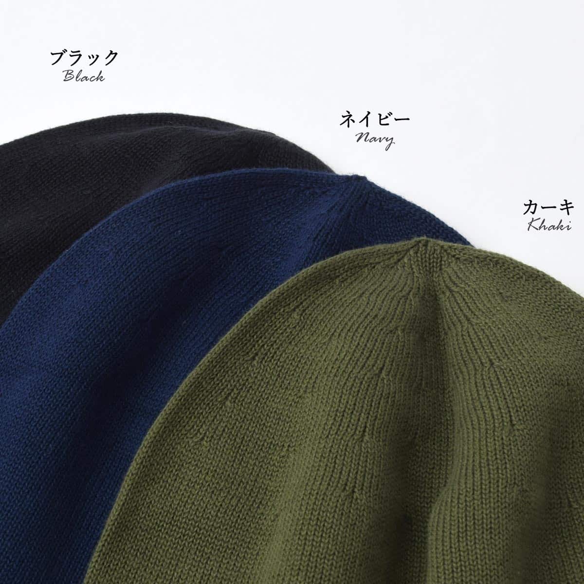 オーガニックコットン ホールガーメントニット帽