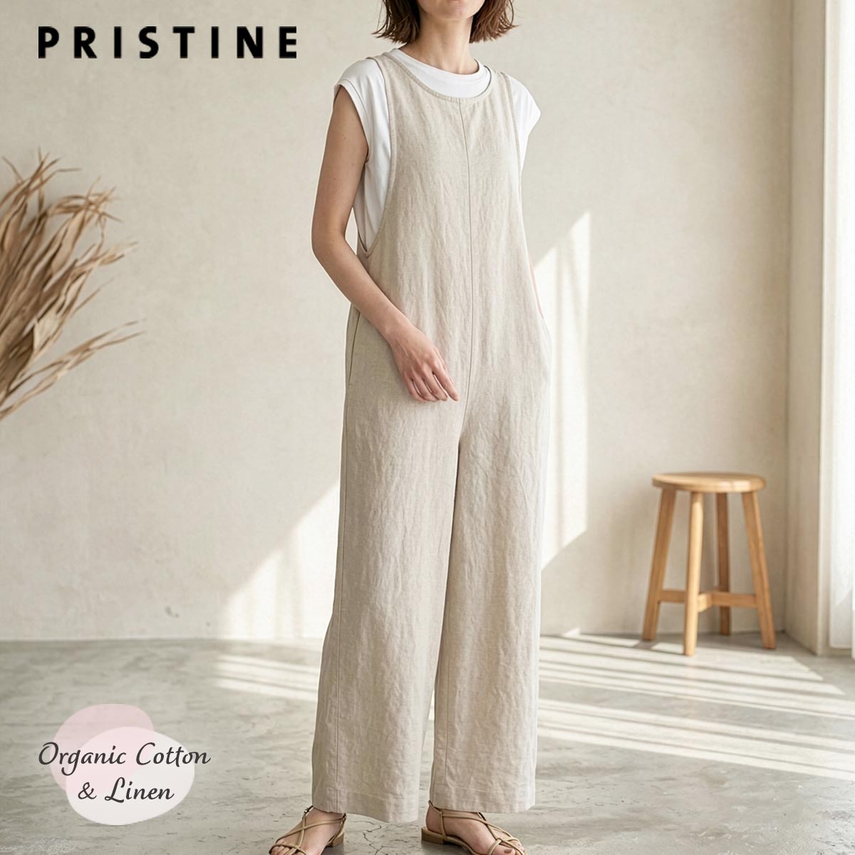 PRISTINE（プリスティン）｜オーガニックコットンのハーモネイチャー