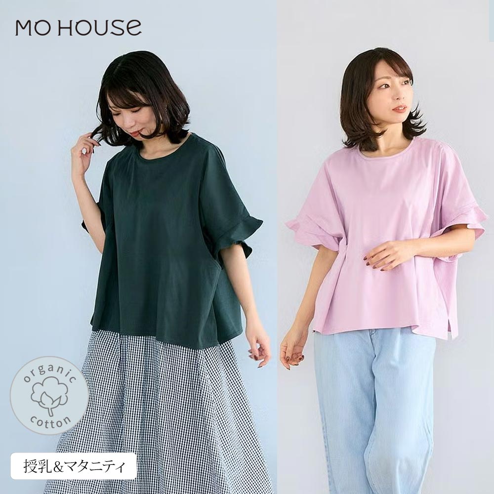 モーハウス | オーガニックコットンのハーモネイチャー