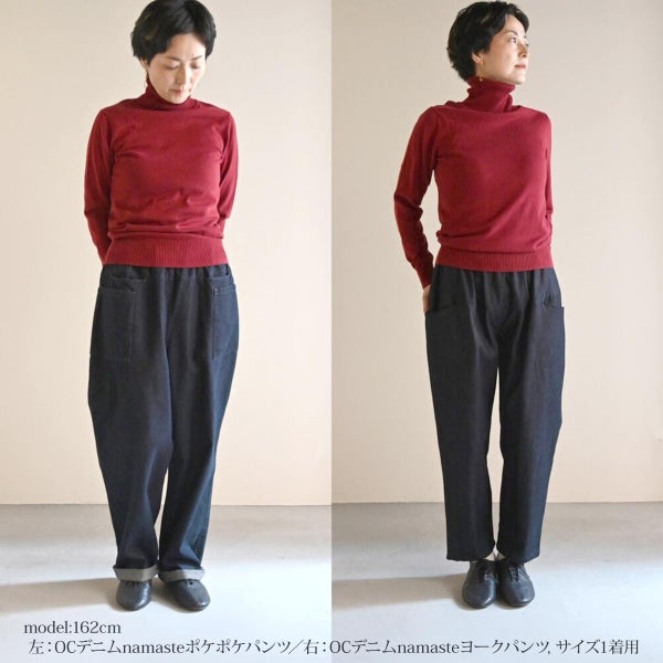 オーガニックコットン デニムnamasteヨークパンツ