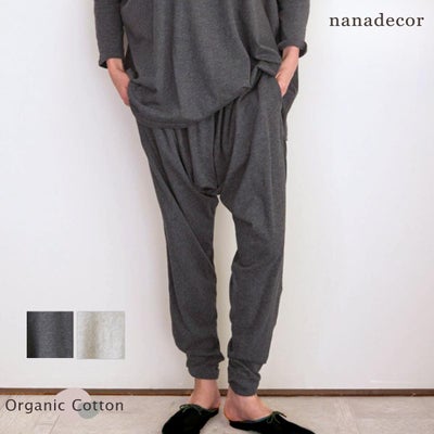 オーガニックコットン ファインニットロングサルエルパンツ