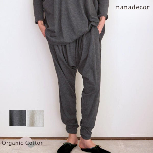 オーガニックコットン ファインニットロングサルエルパンツ
