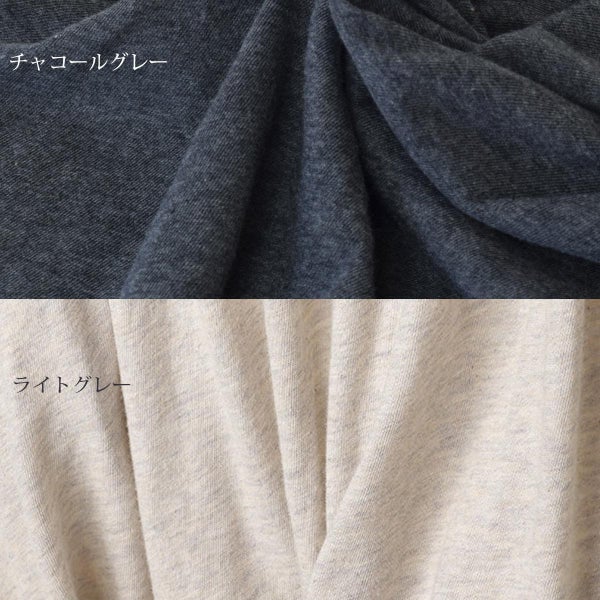 オーガニックコットン ファインニットロングサルエルパンツ