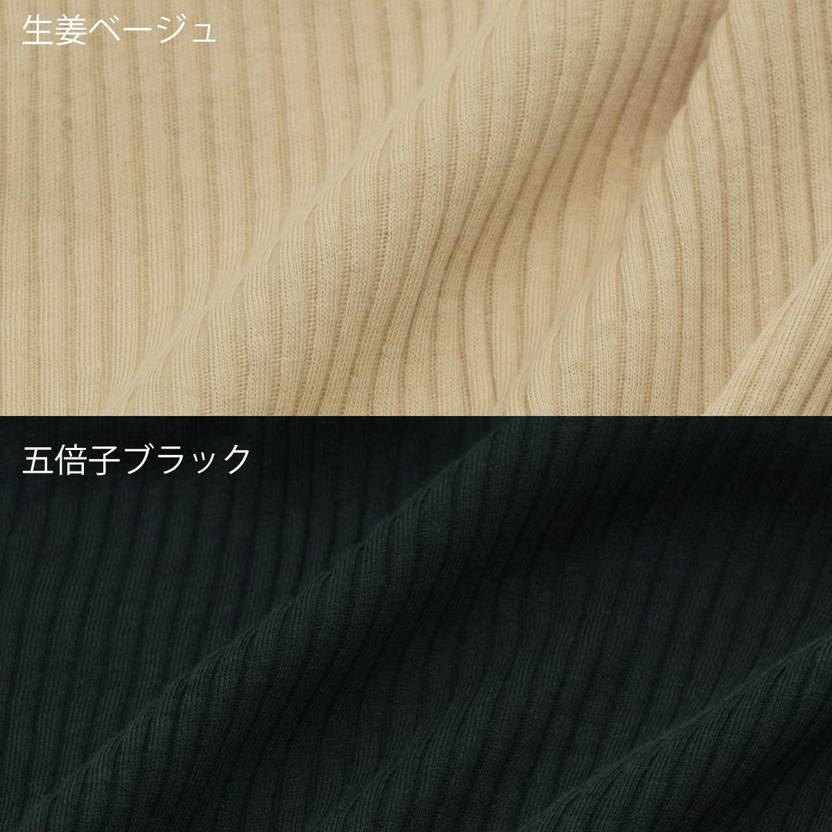 オーガニックコットン 「草木の刻」リブ長袖シャツ