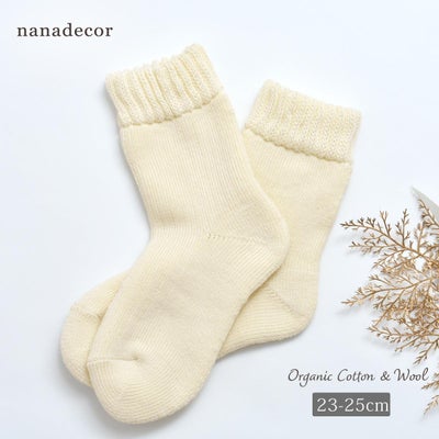 オーガニックコットン&ウール ソックス