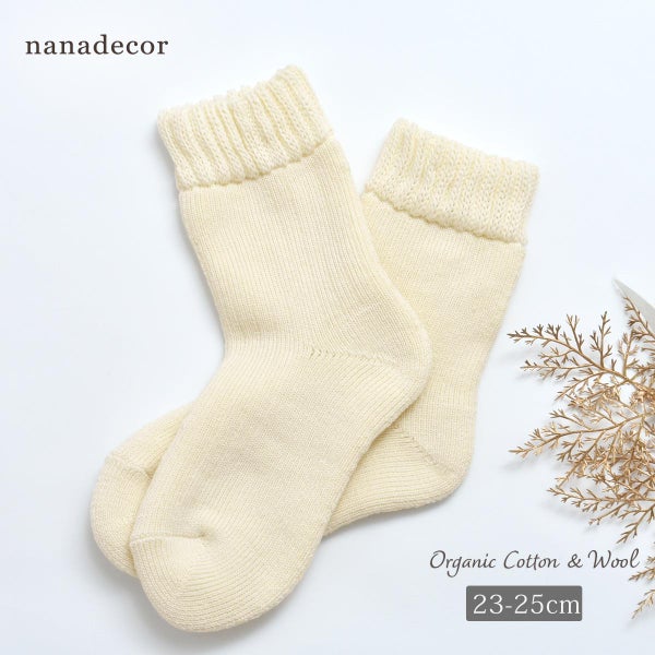  オーガニックコットン&ウール ソックス