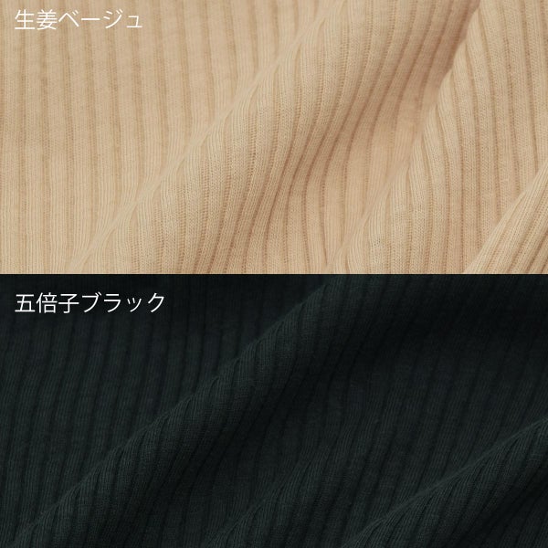 オーガニックコットン 「草木の刻」リブカップ付き長袖シャツ
